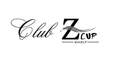 CLUB Z(クラブゼット) 公式HP